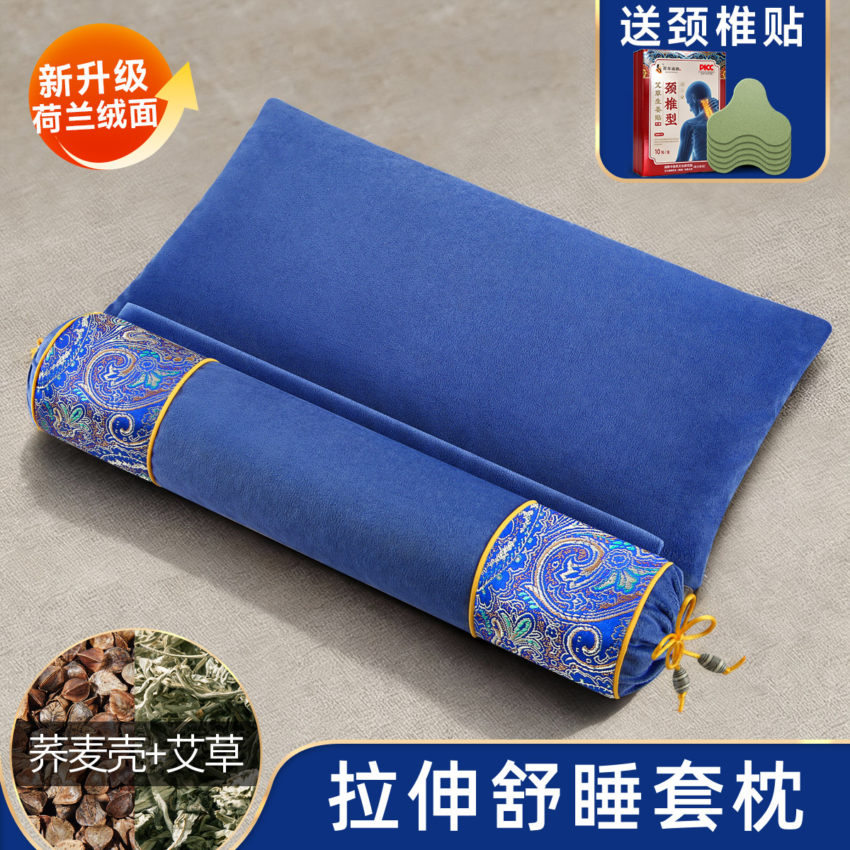 决明子枕头 保健枕头 颈椎枕头